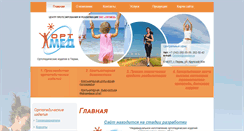 Desktop Screenshot of ortmed-perm.ru